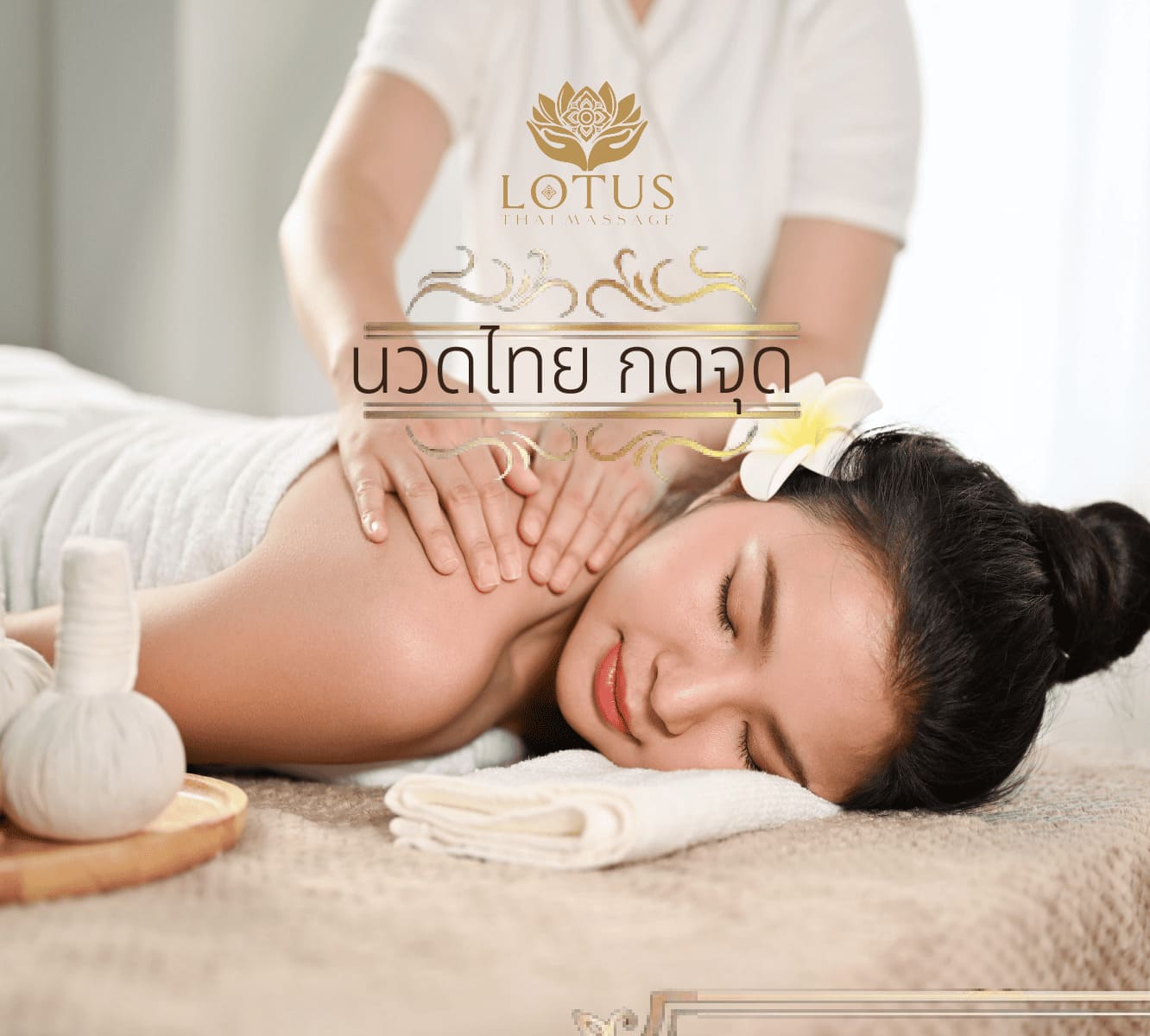 Best Massage Thailand-massage- Bangkok-นวดไทย-นวดกดจุด-นวดรักษา-นวดรักษาoffice syndrome-Best Thai Massage