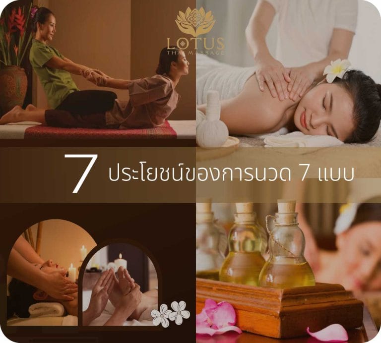 Read more about the article 7 种流行按摩方式的 7 个好处