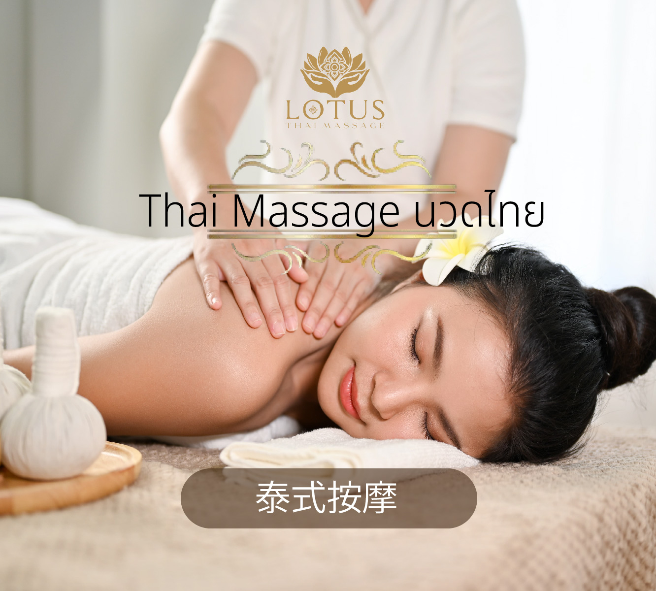 2.本店服务 7 泰式按摩-thai massage near me