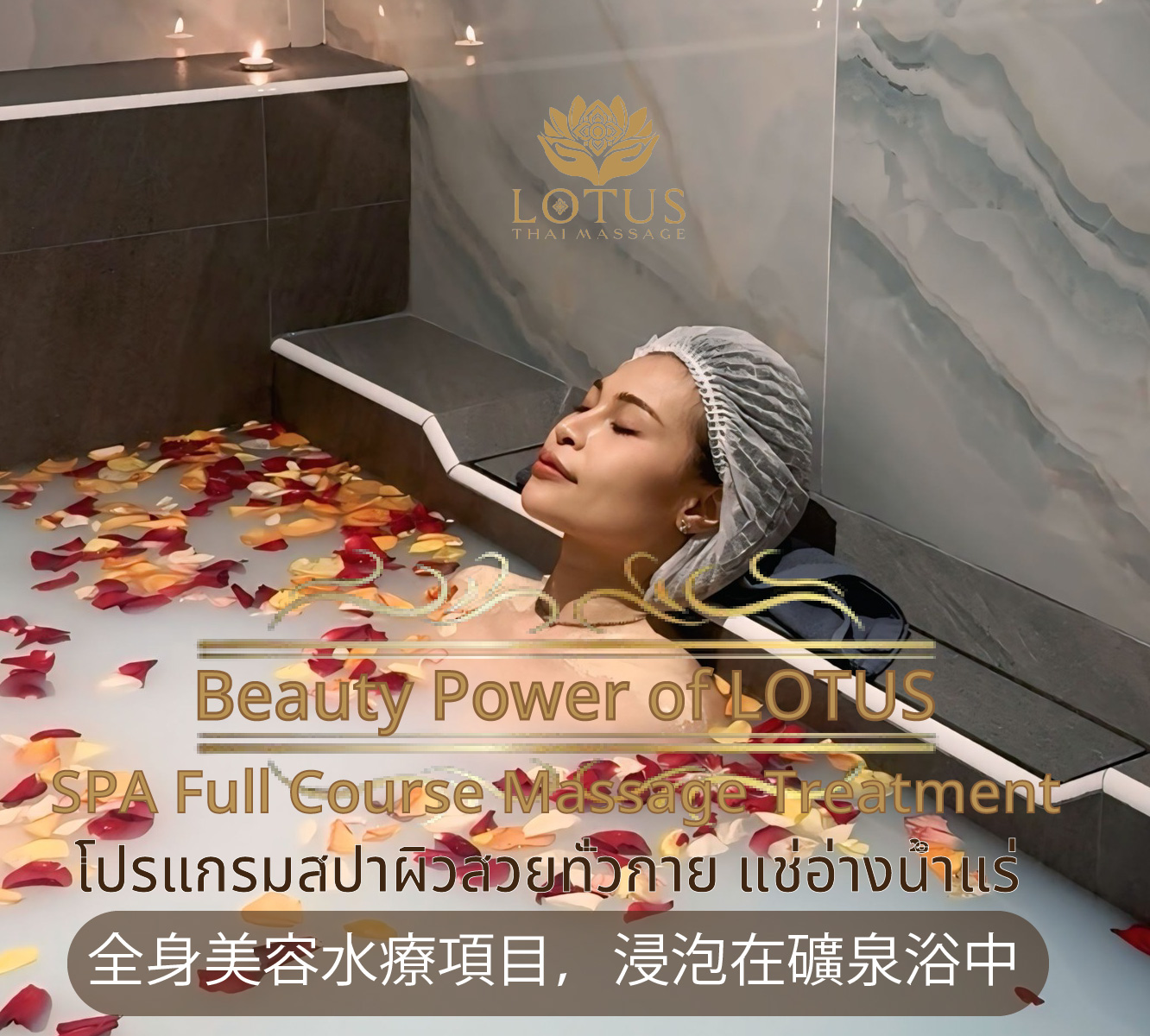 2.本店服务 13 LOTUSTHAIMASSAGE - 最佳泰式按摩, 最佳面部水疗 足部舒缓按摩, 全身奢华水疗护理, 面部水疗护理, 深层身体磨砂, 精致水疗浴, 特色温泉体验 2.本店服务