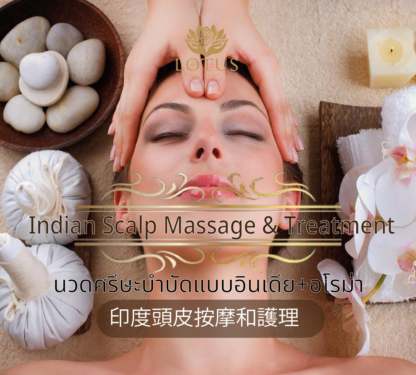 2.本店服务 10 LOTUSTHAIMASSAGE - 最佳泰式按摩, 最佳面部水疗 足部舒缓按摩, 全身奢华水疗护理, 面部水疗护理, 深层身体磨砂, 精致水疗浴, 特色温泉体验 2.本店服务