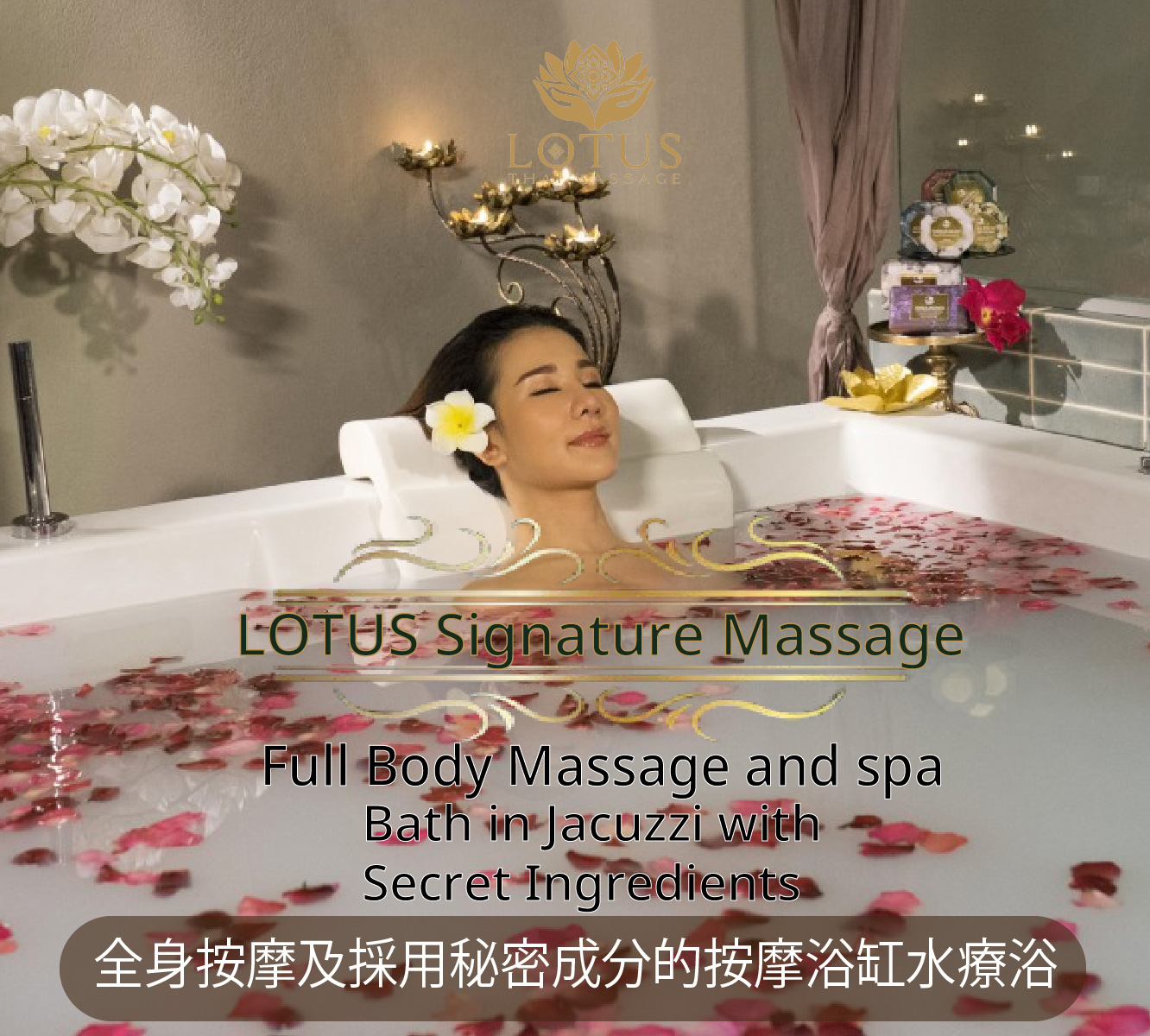 2.本店服务 11 LOTUSTHAIMASSAGE - 最佳泰式按摩, 最佳面部水疗 足部舒缓按摩, 全身奢华水疗护理, 面部水疗护理, 深层身体磨砂, 精致水疗浴, 特色温泉体验 2.本店服务